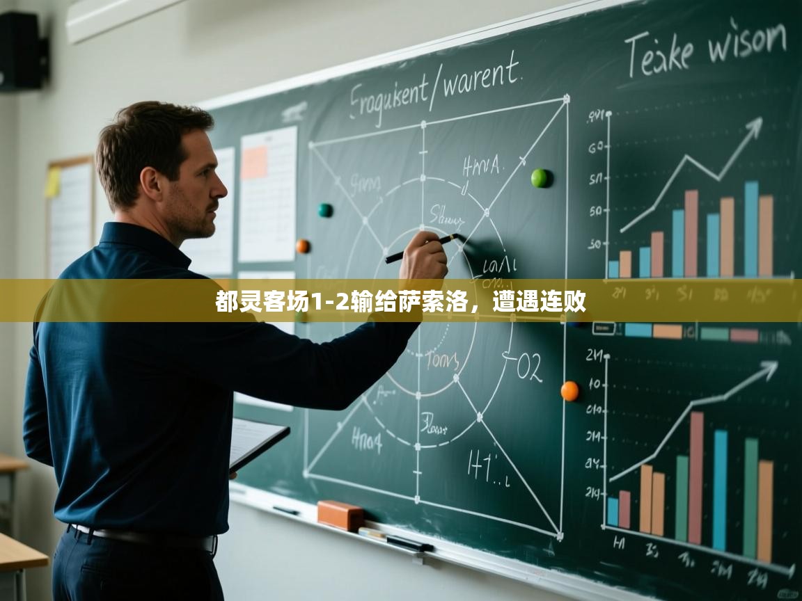 云开体育官方网站登录-都灵客场1-2输给萨索洛,遭遇连败 第3张